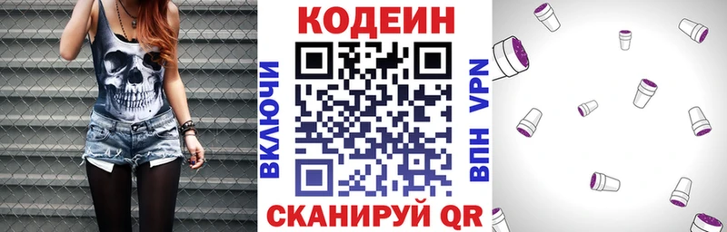 купить наркоту  Архангельск  Codein Purple Drank 