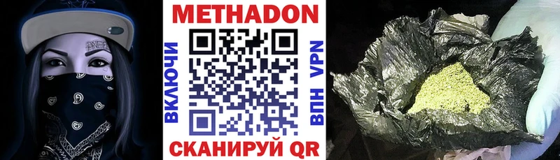 МЕТАДОН белоснежный  Архангельск 
